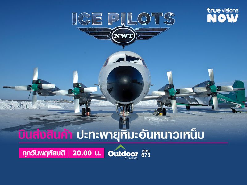 Ice Pilots NWT [3]  