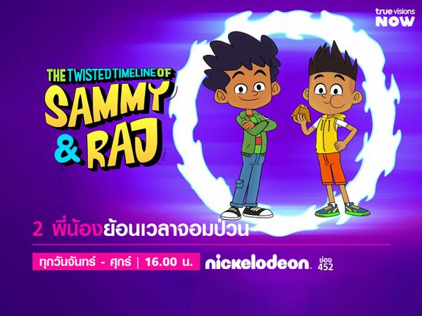 The Twisted Timeline of Sammy and Raj 
