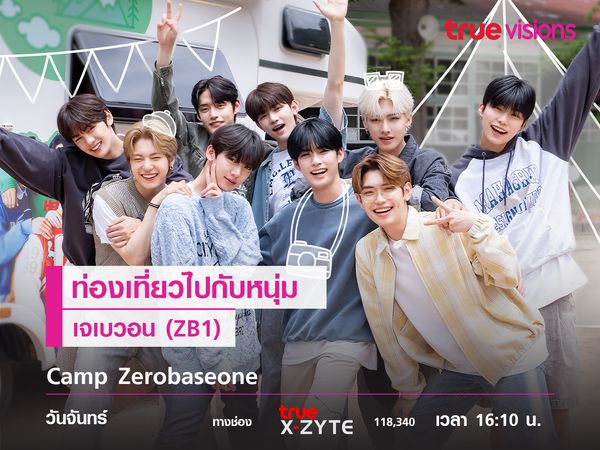 ท่องเที่ยวไปกับหนุ่มเจเบวอน (ZB1)