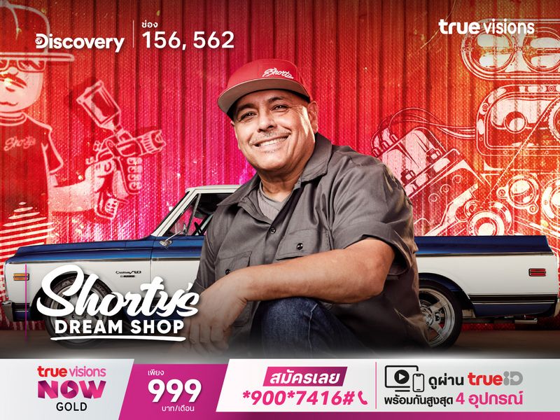 Shorty’s Dream Shop