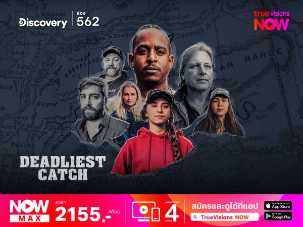 Deadliest Catch (S20)