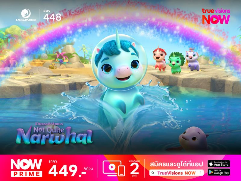 Not Quite Narwhal