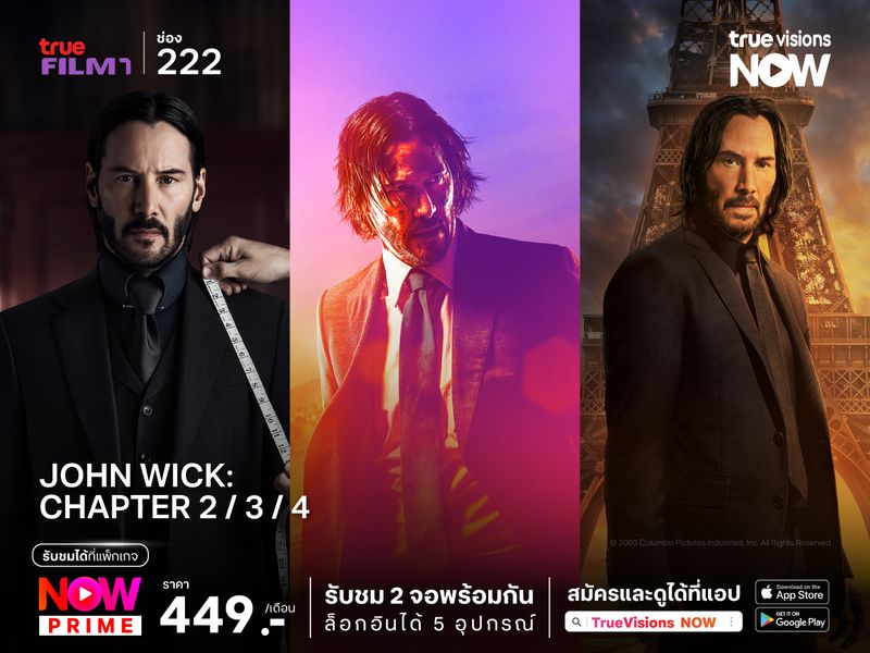 John Wick: Chapter 2 / 3 / 4