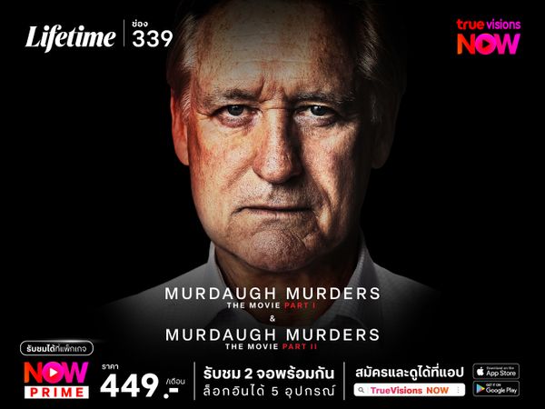 Murdaugh Murders: The Movie Part 1 & 2
