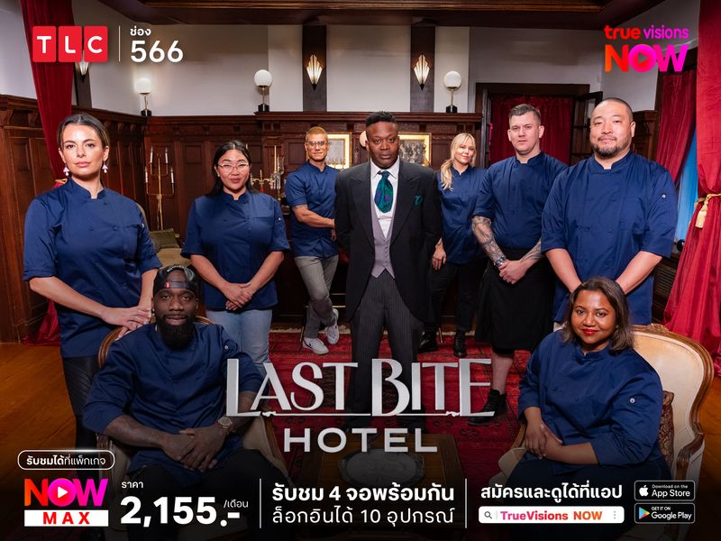 Last Bite Hotel