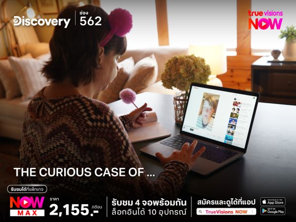 The Curious Case of …