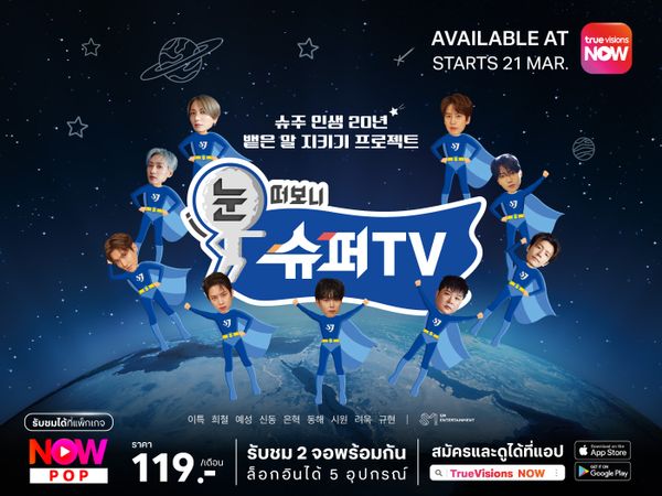 SJ RETURNS – Woke Up to SuperTV