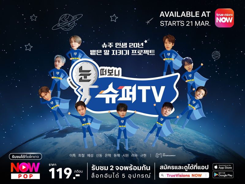 SJ RETURNS – Woke Up to SuperTV