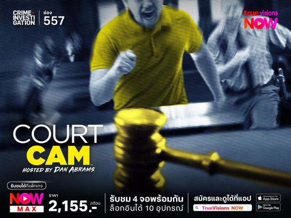 Court Cam S6