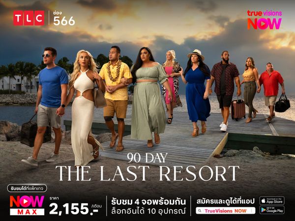 90 Day Fiance: The Last Resort S2