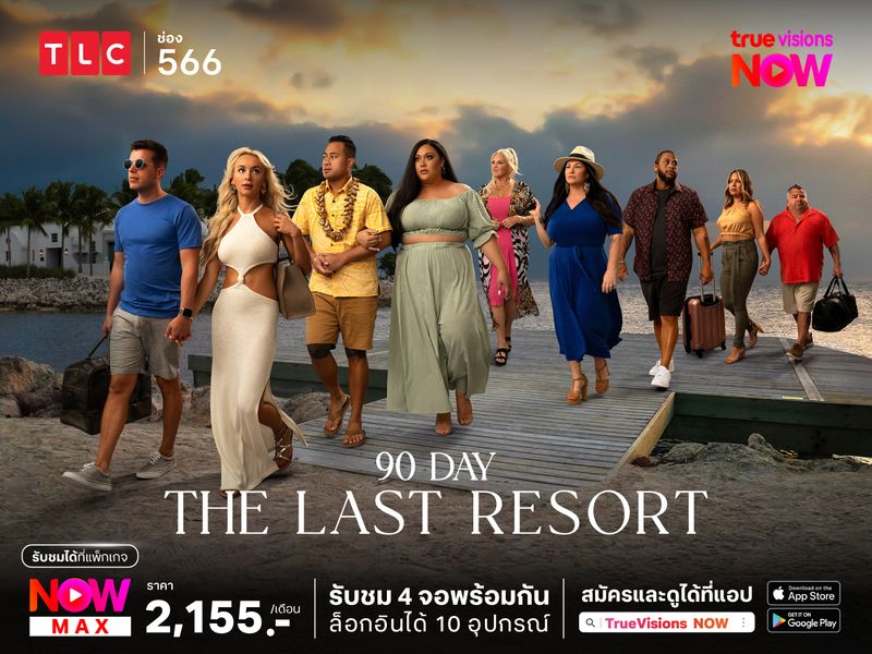 90 Day Fiance: The Last Resort S2