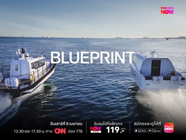 Blueprint