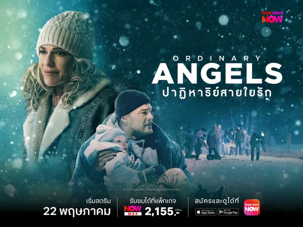 Ordinary Angels