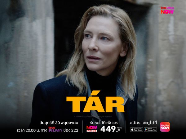 TAR