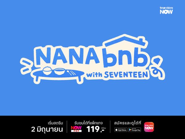 NANA bnb with SEVENTEEN