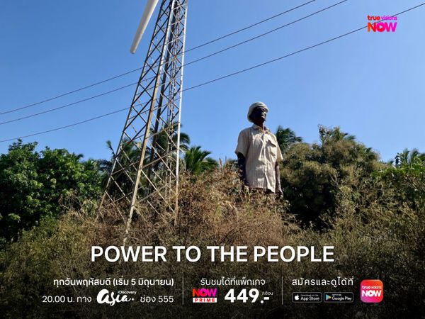 Power to the People