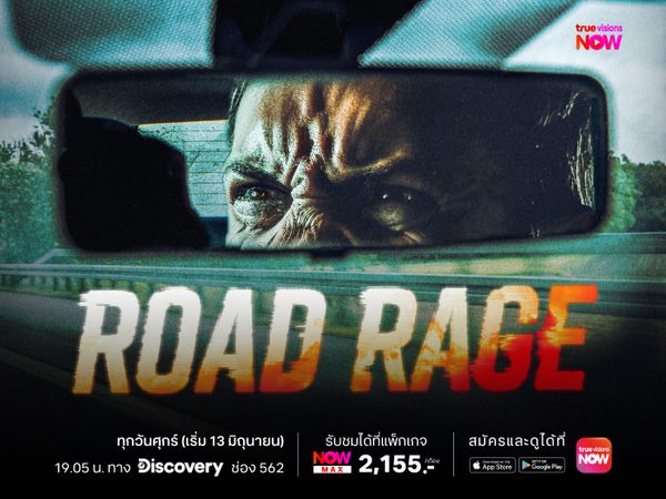 Road Rage S2