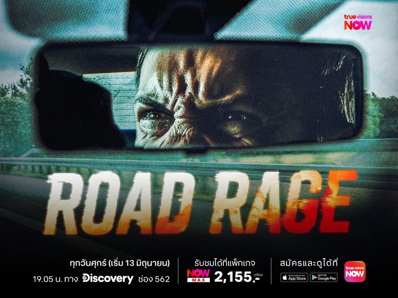 Road Rage S2