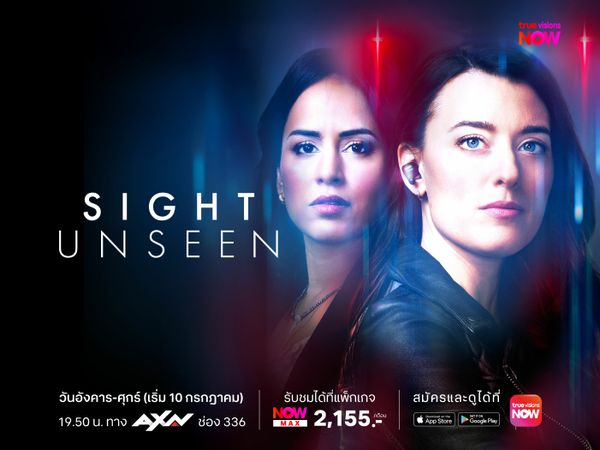 Sight Unseen S2
