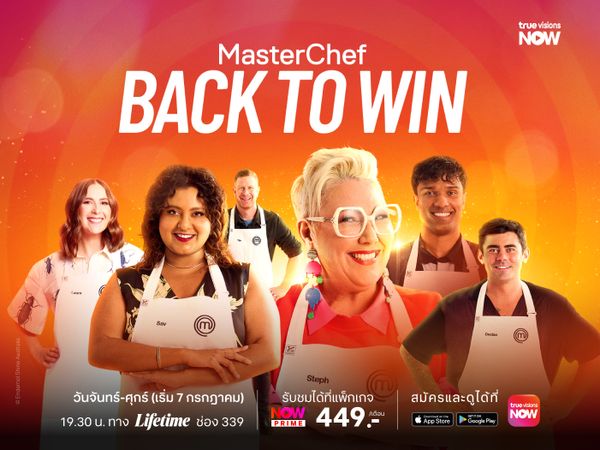 MasterChef Australia S17: Back to Win การกลับมาเพื่อทวงความฝันคืน