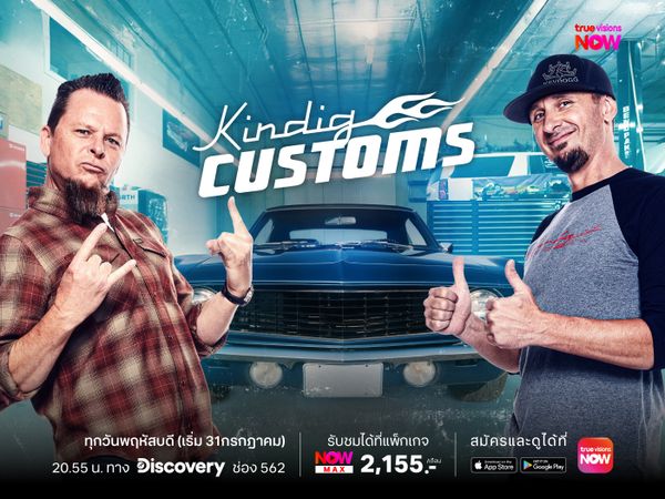 Kindig Customs S10