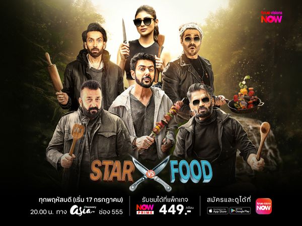 Star vs Food Survival S2