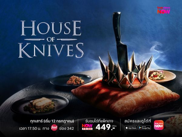 House of Knives