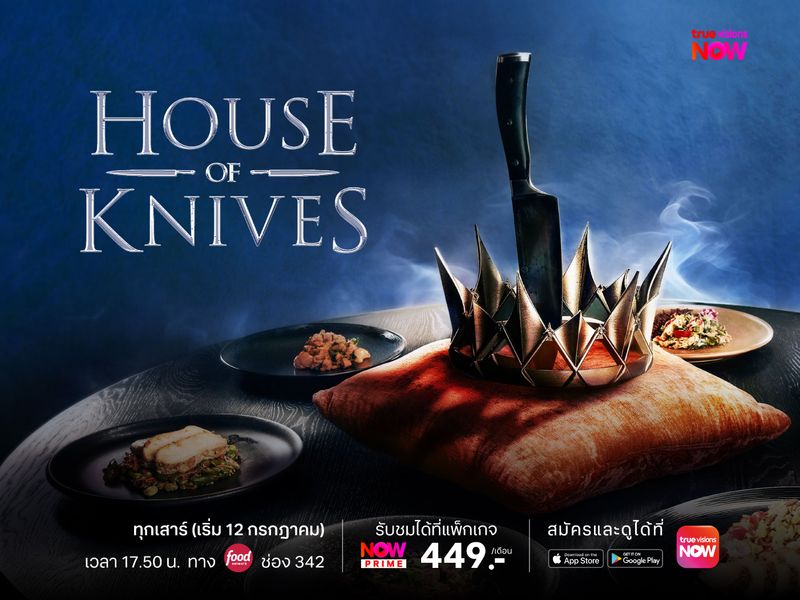 House of Knives