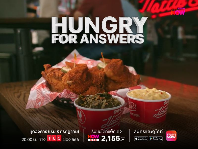 Hungry for Answers