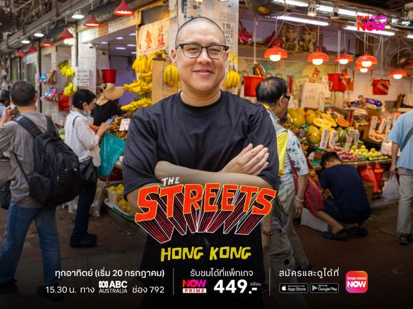 The Streets Hong Kong