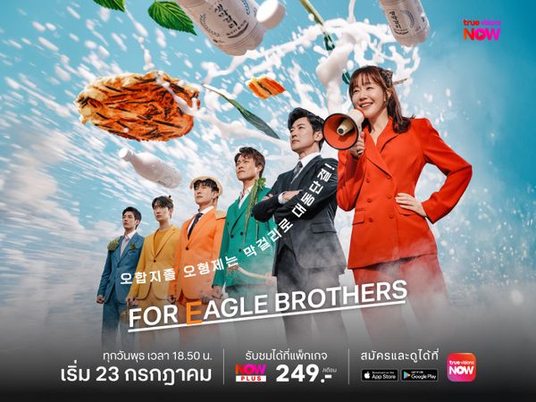 For Eagle Brothers