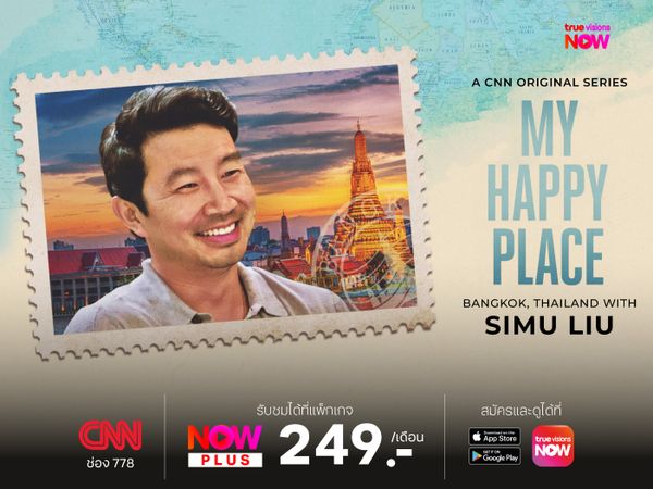 สำรวจกรุงเทพฯ ผ่านมุมมองของซือมู่ หลิว ในรายการ My Happy Place