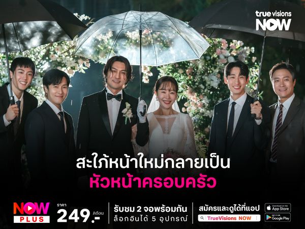 For Eagle Brothers เรื่องราวของสะใภ้หน้าใหม่ที่ต้องกลายเป็นหัวหน้าครอบครัวเลี้ยงน้องสามี