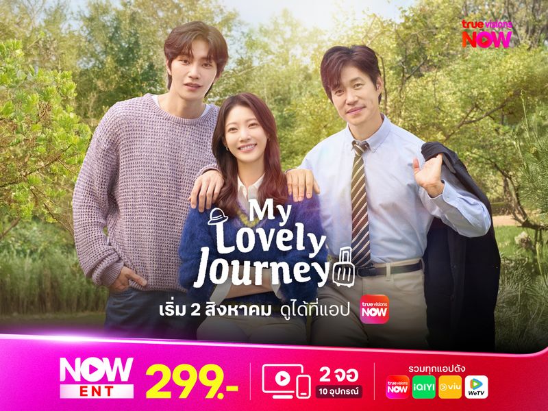 My Lovely Journey