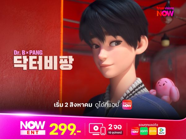 Dr. B-PANG