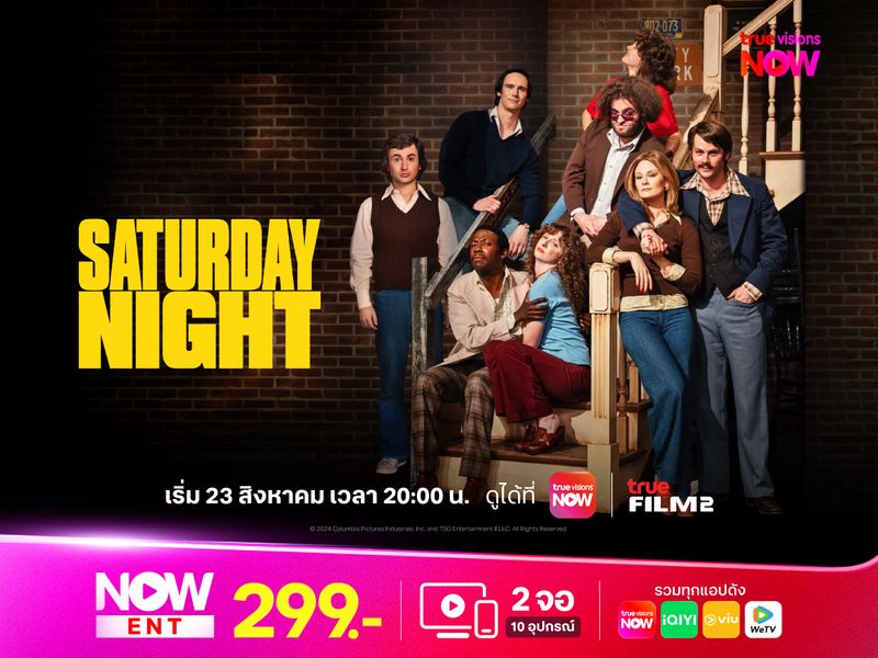 Saturday Night