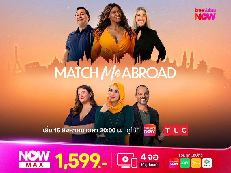 Match Me Abroad S2