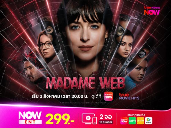 Madame Web