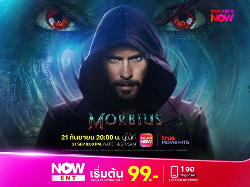 Morbius