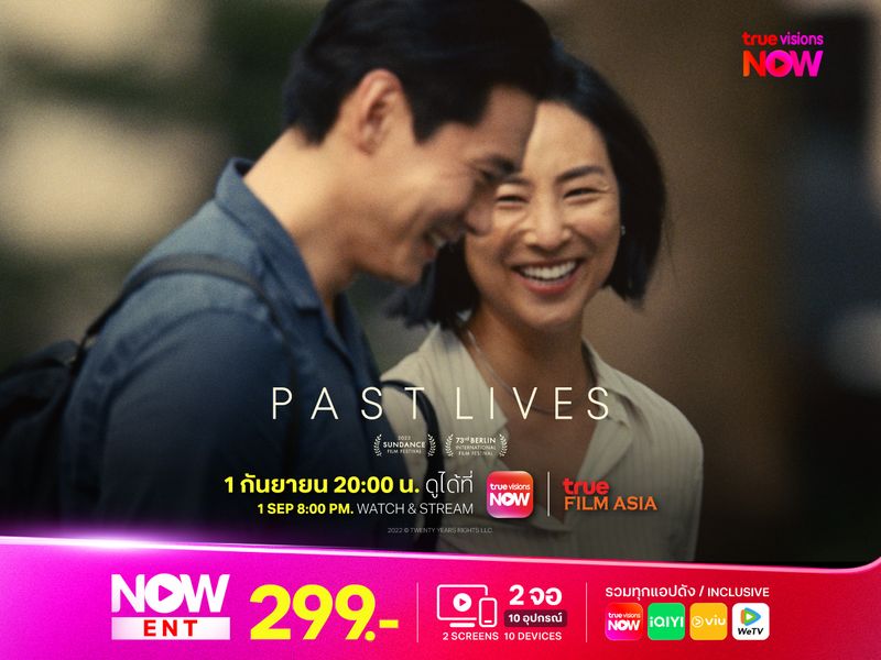 เจาะลึกภาพยนตร์ Past Lives หนังรักที่บาดลึกจิตใจคนดู
