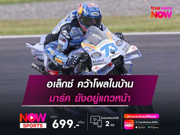 อเล็กซ์ คว้าโพลในบ้าน มาร์ค ยังอยู่แถวหน้า