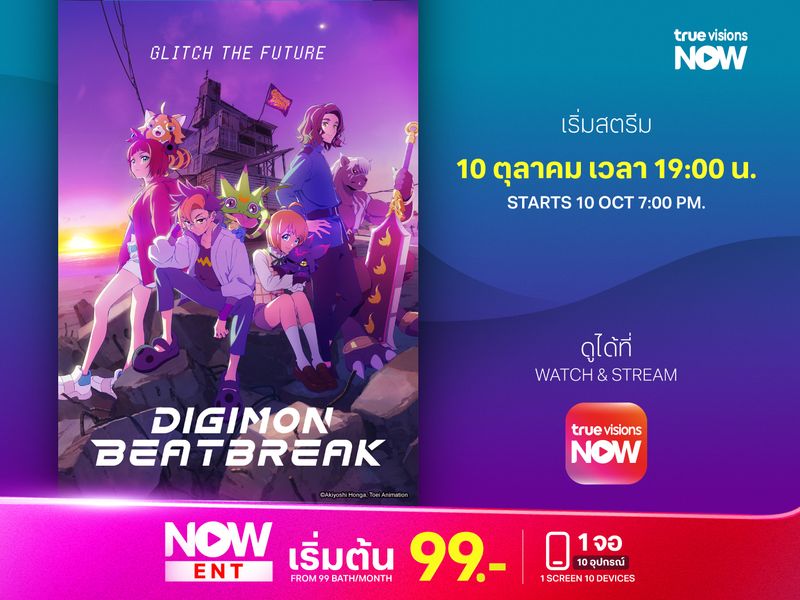 Digimon Beatbreak