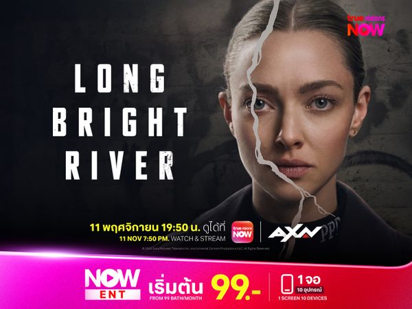 Long Bright River