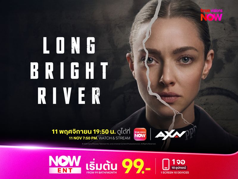Long Bright River