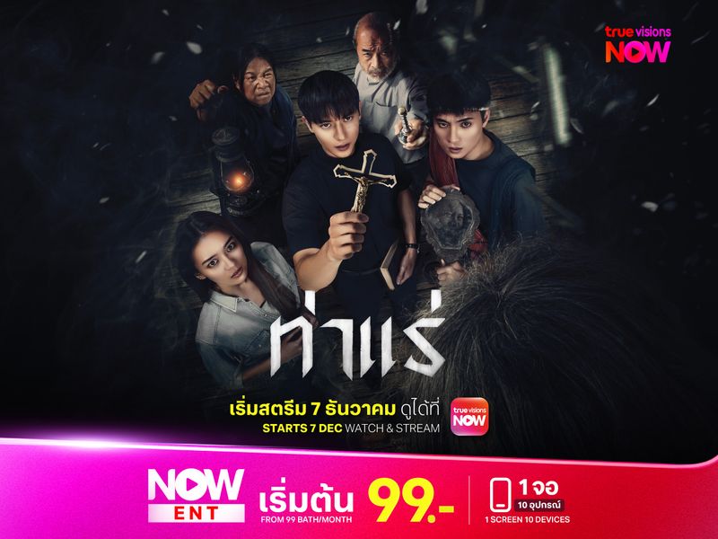 ท่าแร่