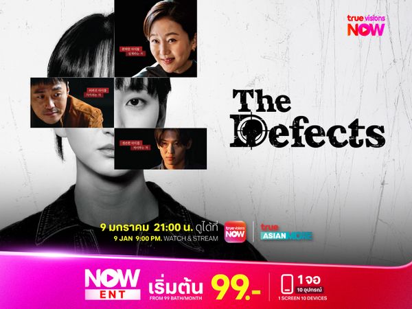 The Defects