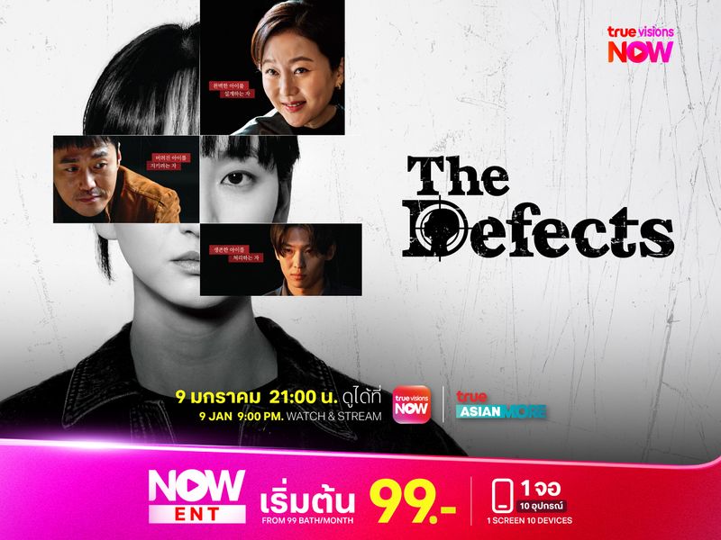 The Defects