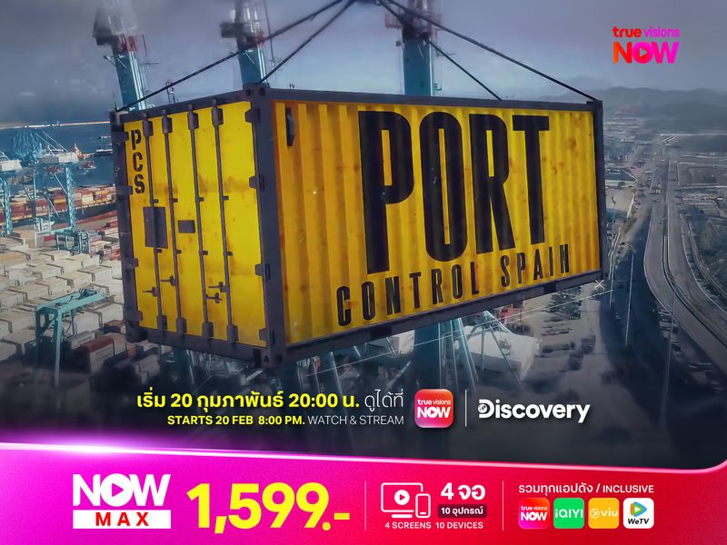 Port Control: Spain