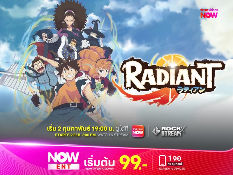 Radiant