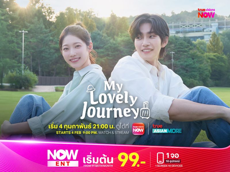 My Lovely Journey